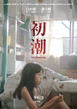 The Menarche's poster