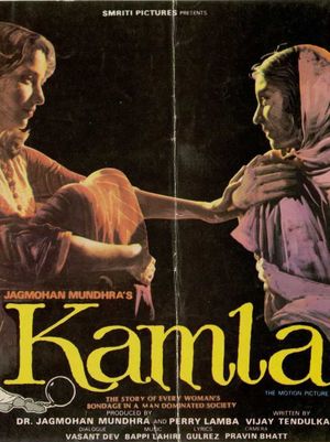 Kamla's poster