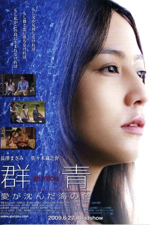 Cobalt Blue's poster