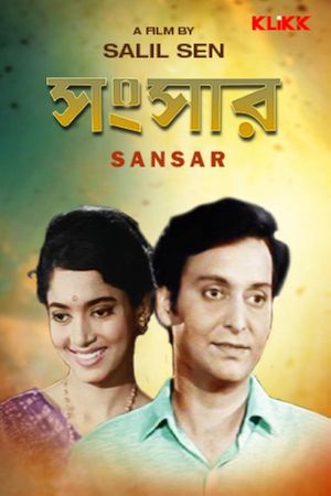 Sansar's poster