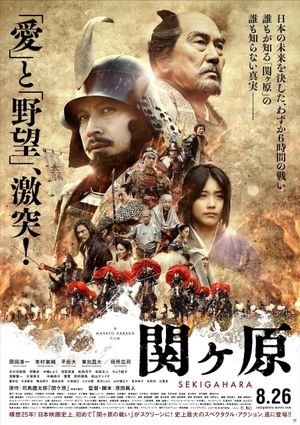 Sekigahara's poster