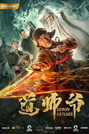 Demon Catcher's poster