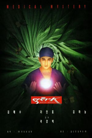 Doctor K's poster