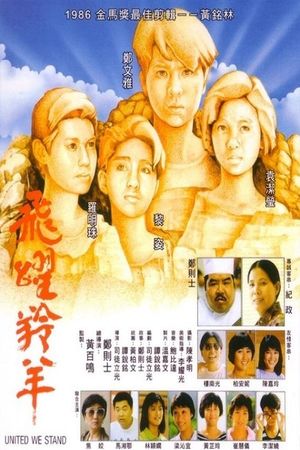 Fei yue ling yang's poster