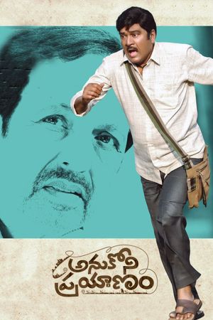 Anukoni Prayanam's poster