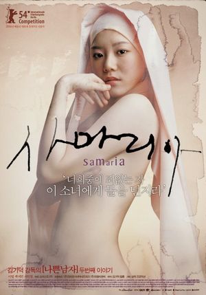 Samaritan Girl's poster