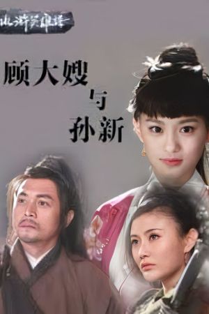 A Special Task's poster