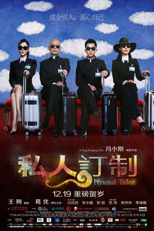 Personal Tailor's poster