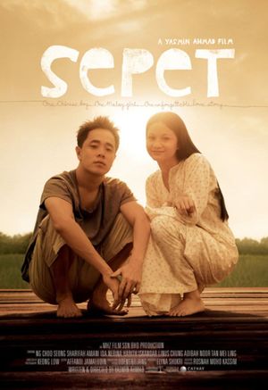 Chinese Eye's poster