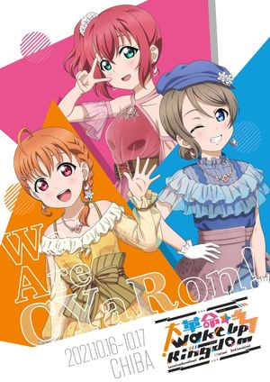 Love Live! Sunshine!!" CyaRon! 2nd LoveLive! - Dai Kakumei Wake Up Kingdom's poster image