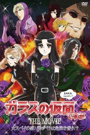 Glass no Kamen Desu ga the Movie: Onna Spy no Koi! Murasaki no Bara wa Kiken na Kaori!?'s poster