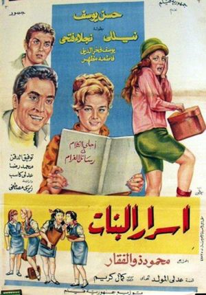 Girls' Secrets's poster