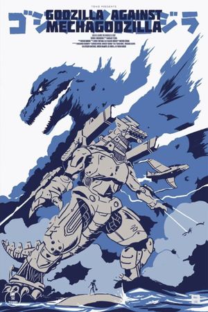 Godzilla Against Mechagodzilla's poster
