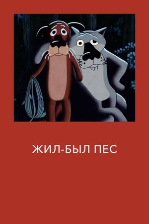 Once Upon a Time there Lived a Dog's poster