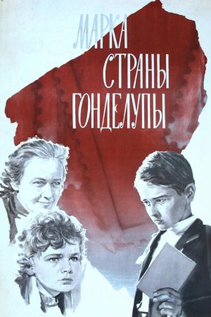 Marka strany Gondelupy's poster