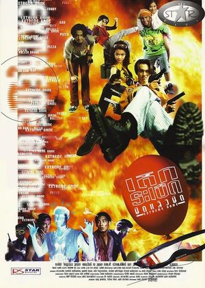 Extreme Game's poster