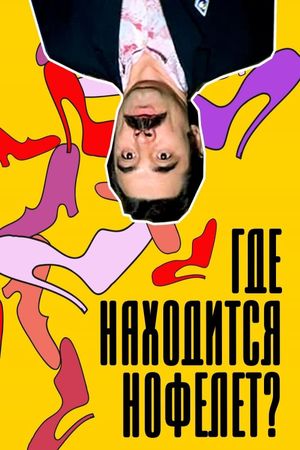Gde nakhoditsya Nofelet?'s poster