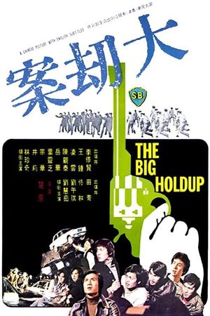 Da jie an's poster