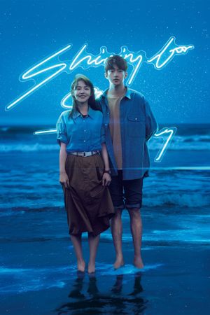 Shining for One Thing's poster