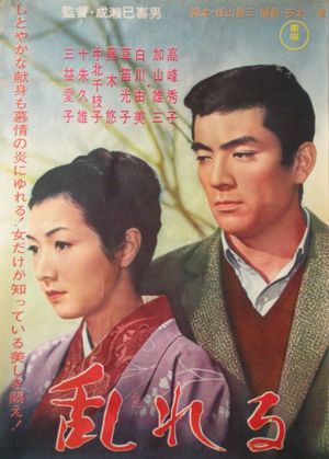 Yearning's poster