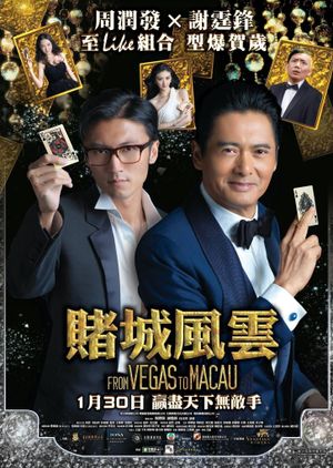 The Man from Macau's poster