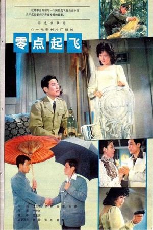 Po wu's poster