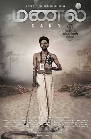 Sand's poster