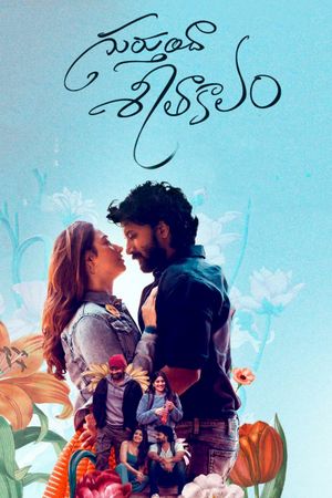 Gurthunda Seethakalam's poster