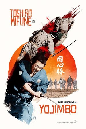 Yojimbo's poster