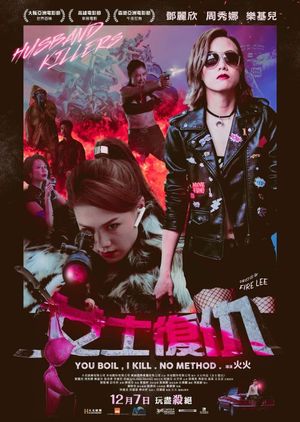 Husband Killers's poster