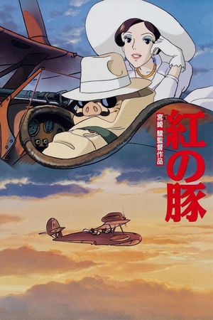 Porco Rosso's poster