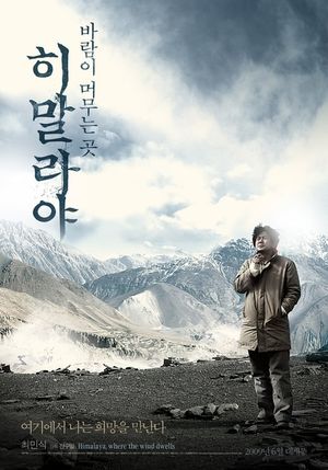 With a Girl of Himalaya's poster