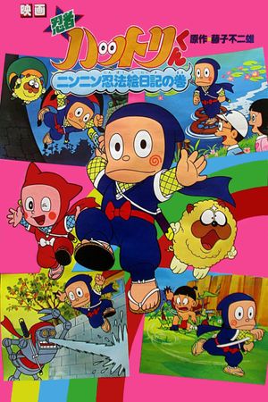 Ninja Hattori: Picture Diary's poster