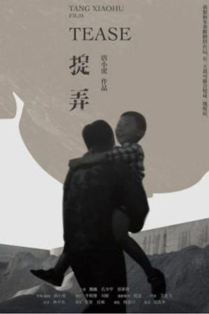 TEASE's poster