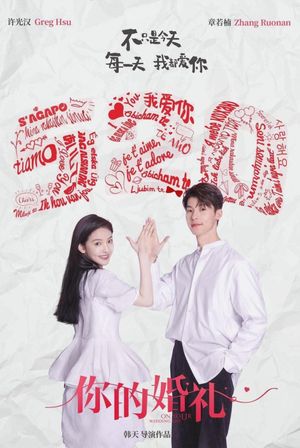 My Love's poster