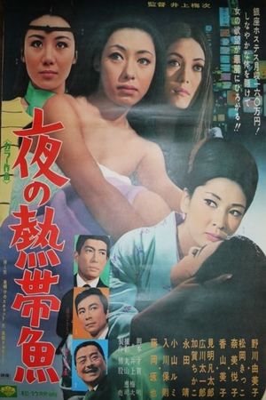 BGS of Ginza's poster