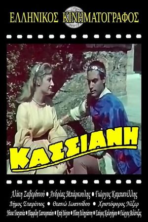 Kassiani's poster