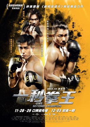 One Second Champion's poster