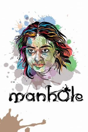 Manhole's poster