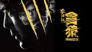 Paradox's poster
