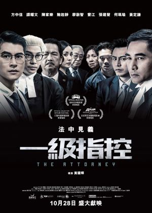 The Attorney's poster