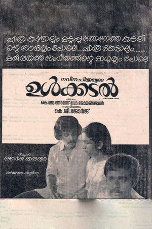 Ulkatal's poster