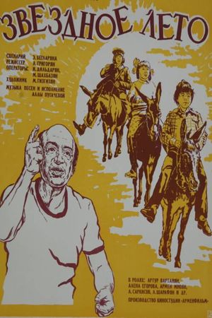 The Starry Summer's poster