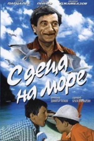 S detza na more's poster