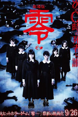 Fatal Frame's poster