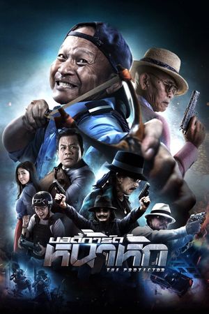 Protector's poster