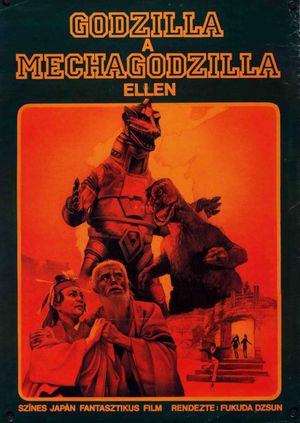 Godzilla vs. Mechagodzilla's poster
