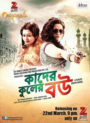 Kader Kuler Bou's poster