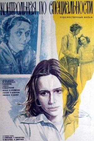 Kontrolnaya po spetsialnosti's poster