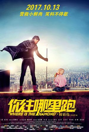 You'd Better Run's poster